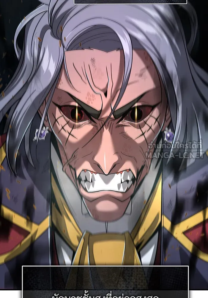 จอมเวทเกิดใหม่ในรอบ 66666 ปี ตอนที่ 105 รูปที่ 87