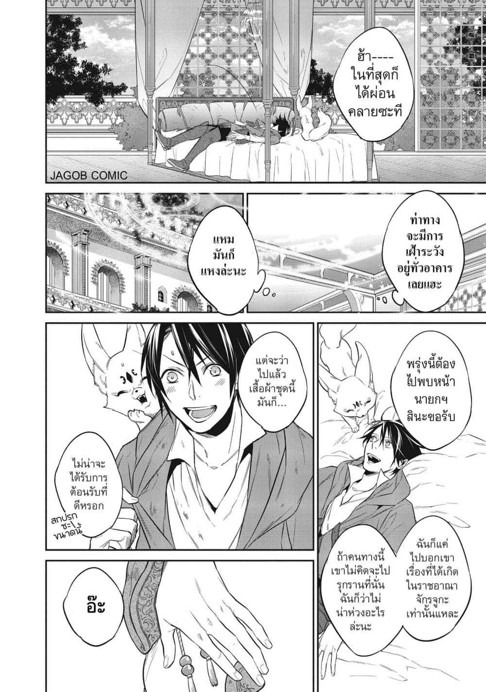 Manga-lc-com อ่านมังงะ อ่านการ์ตูน ออนไลน์ ฟรี Reborn as a Barrier Master ตอนที่ 1 2 3 4 5 6 7 8 9 10 11 12 13 14 ฟรี ไม่มีโฆษณา Manga-lc - อ่าน มังงะ อ่าน การ์ตูน ออนไลน์ อ่านมังงะ ฟรี