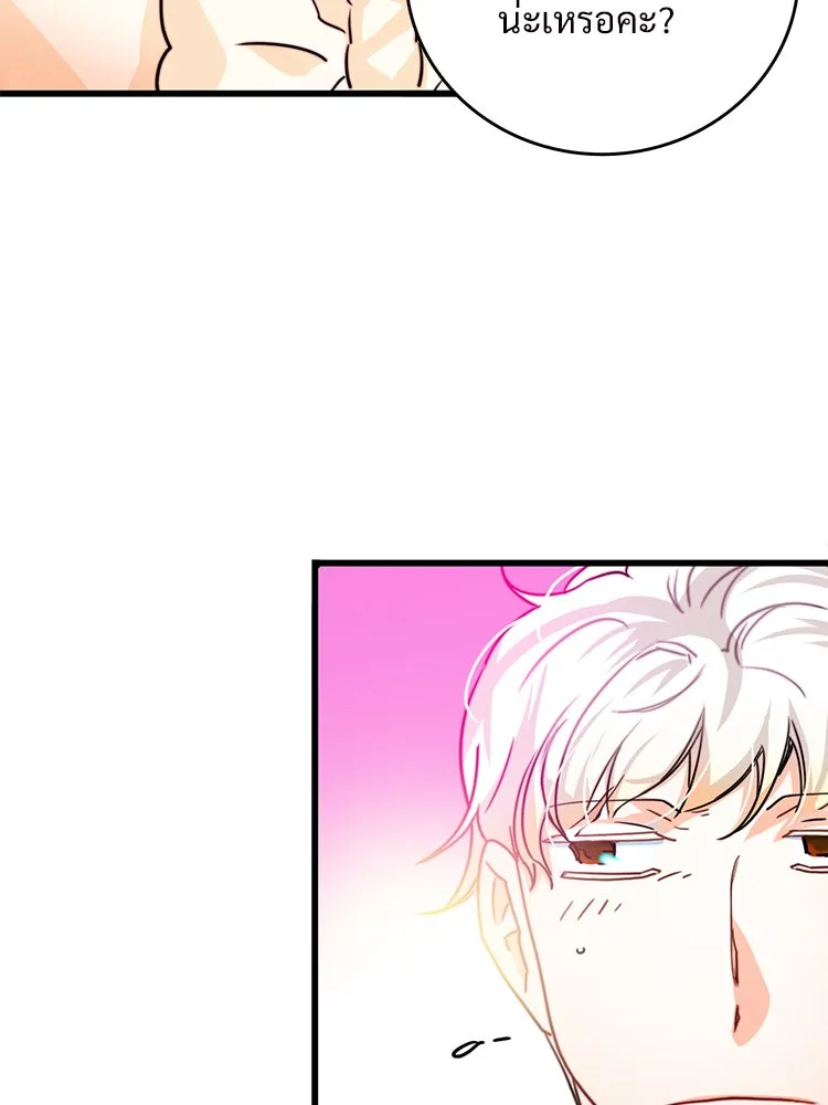 Bring the Love ตอนที่ 10 รูปที่ 38