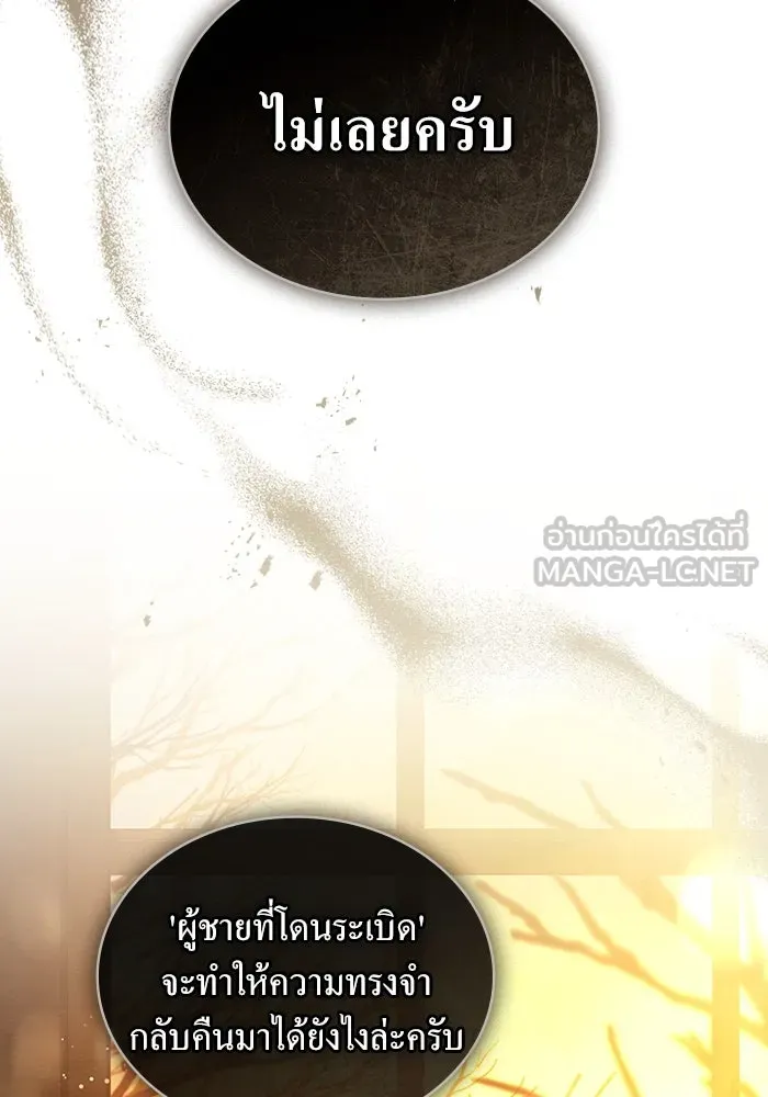 กู้ชีวิตลิขิตท่านเอิร์ล ตอนที่ 30 รูปที่ 15