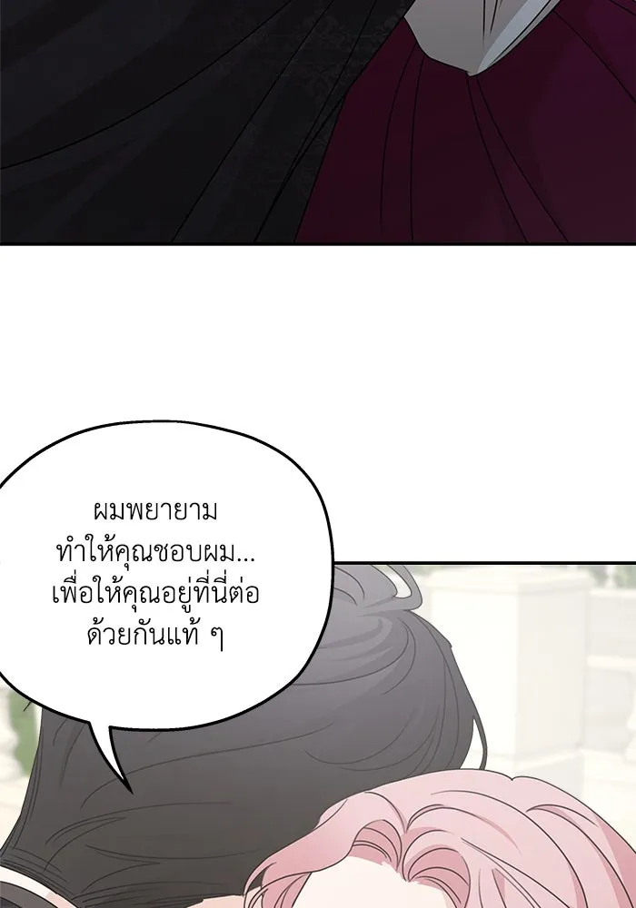 ครอบครัวสามีเห็นทีจะคลั่งรัก ตอนที่ 111 รูปที่ 34