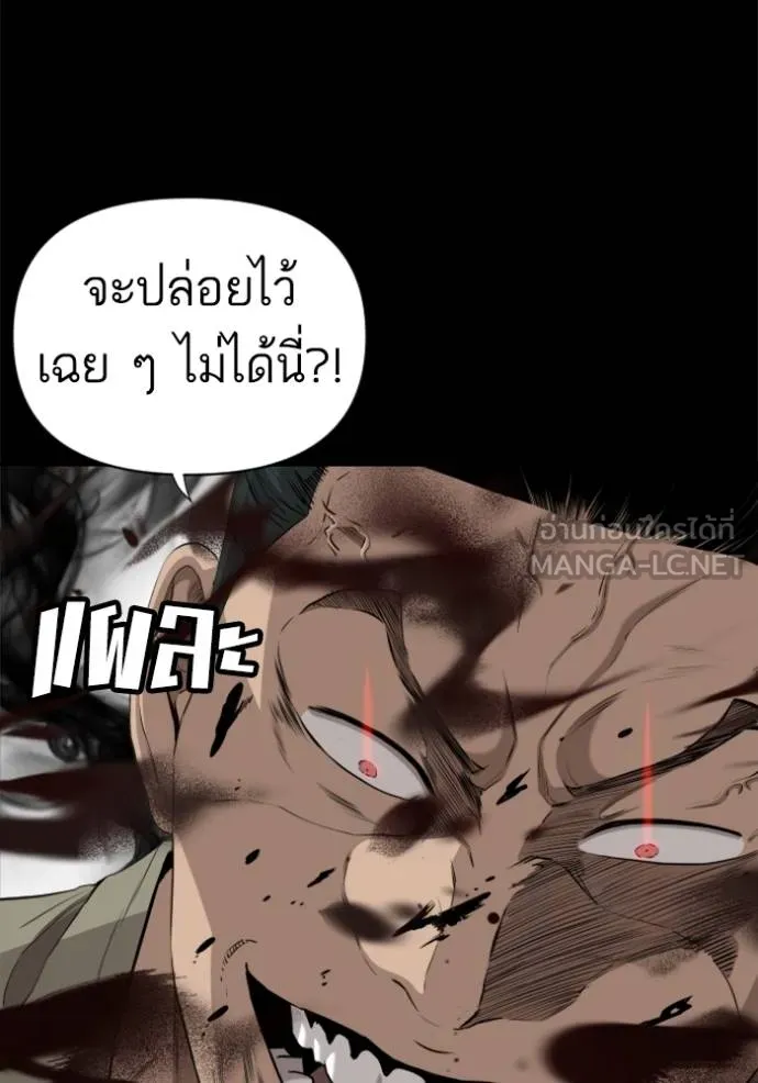 BAD GUY ตอนที่ 236 รูปที่ 72