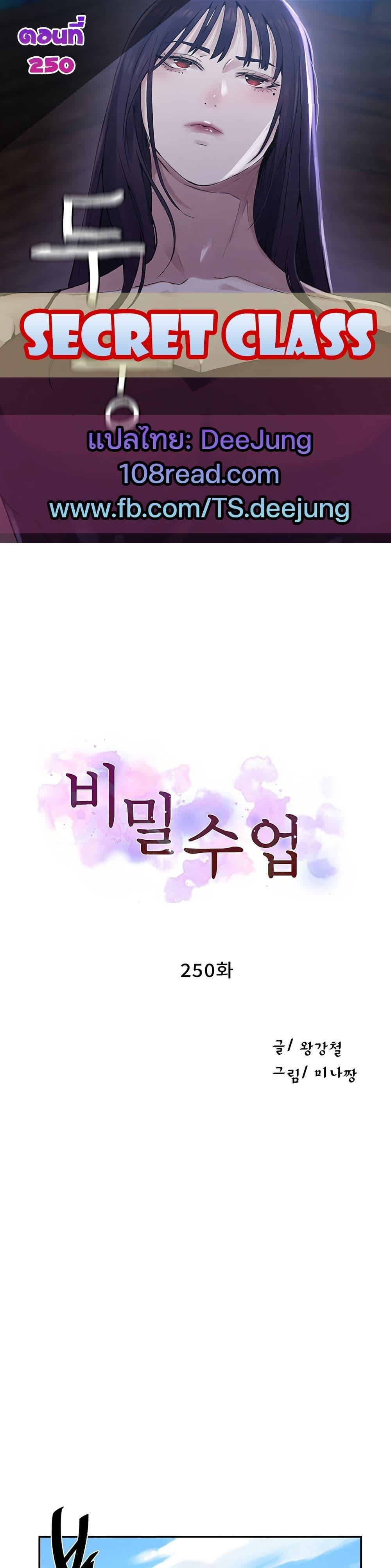 Doujin-Lc- อ่าน โดจิน มังฮวา เกาหลี ญี่ปุ่น จีน แปลไทย Secret Class ตอนที่ 1 2 3 4 5 6 7 8 9 10 11 12 13 14 ฟรี ไม่มีโฆษณา อ่าน โดจิน Manhwa เกาหลี ญี่ปุ่น จีน เรามีครบ คัดมาให้เน้นๆ โดจิน 18+ รับประกันความฟินโดย  Doujin Lc