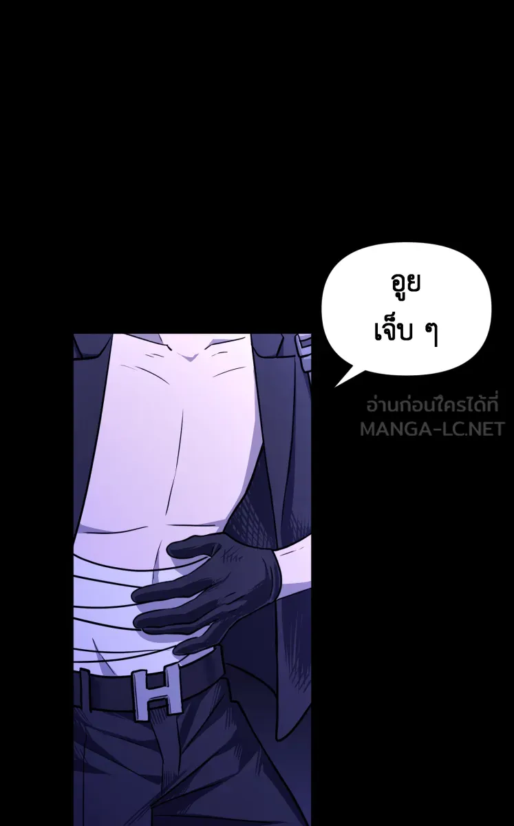 Hunter Game ตอนที่ 68  เล่นทีเผลอ รูปที่ 27