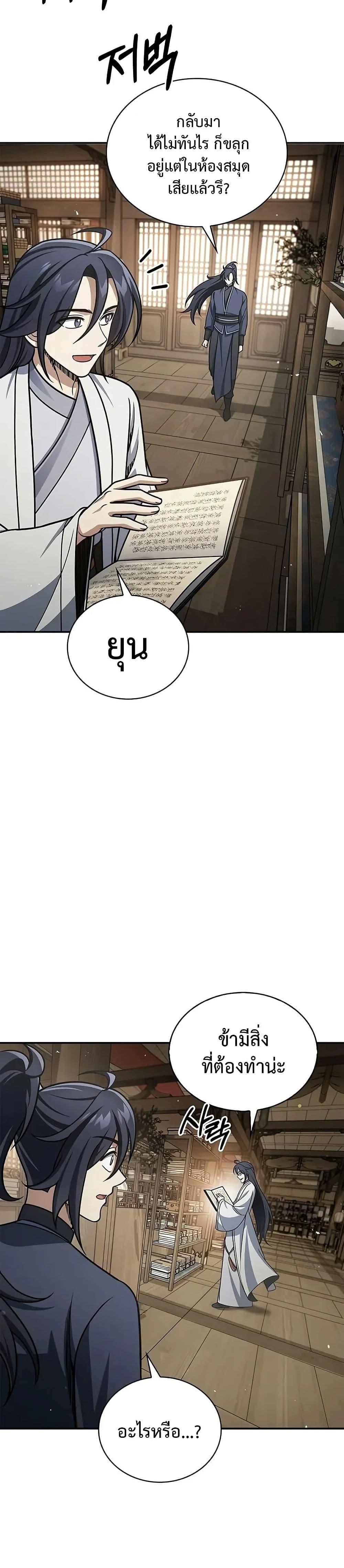 Manga-lc-com อ่านมังงะ อ่านการ์ตูน ออนไลน์ ฟรี Heavenly Grand Archive’s Young Master ตอนที่ 1 2 3 4 5 6 7 8 9 10 11 12 13 14 ฟรี ไม่มีโฆษณา Manga-lc - อ่าน มังงะ อ่าน การ์ตูน ออนไลน์ อ่านมังงะ ฟรี