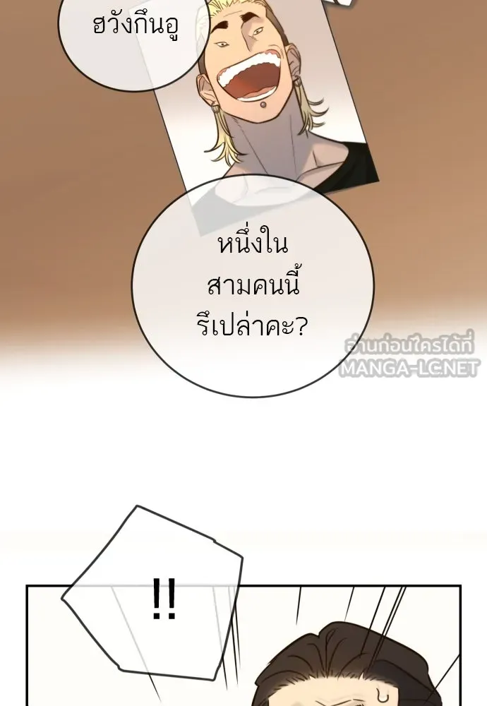 พริบตาเปลี่ยนโลก ตอนที่ 8 รูปที่ 18