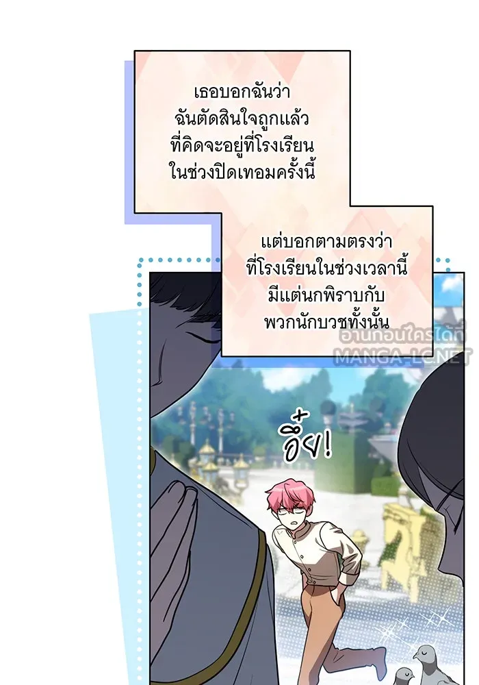 ทุกอย่างที่เสียไป ฉันขอทวงคืน ตอนที่ 42 รูปที่ 81