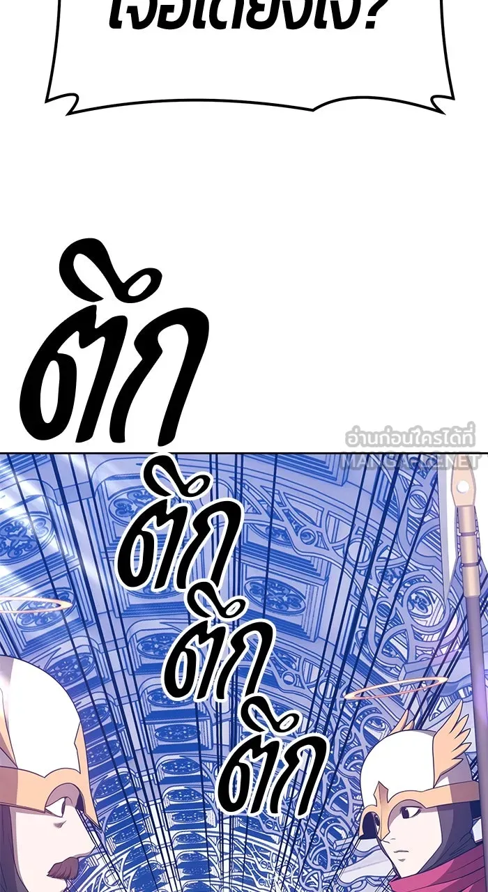 +99 ท่อนไม้พร้อมบวก ตอนที่ 50 รูปที่ 150