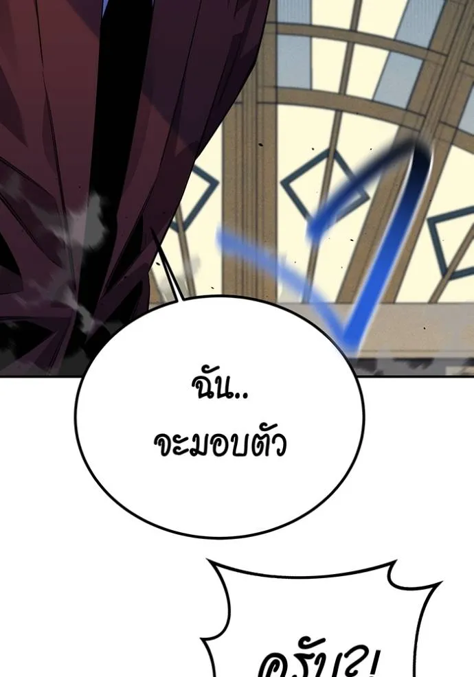 แยกร่าง ล่าอัตโนมัติ ตอนที่ 106 รูปที่ 49