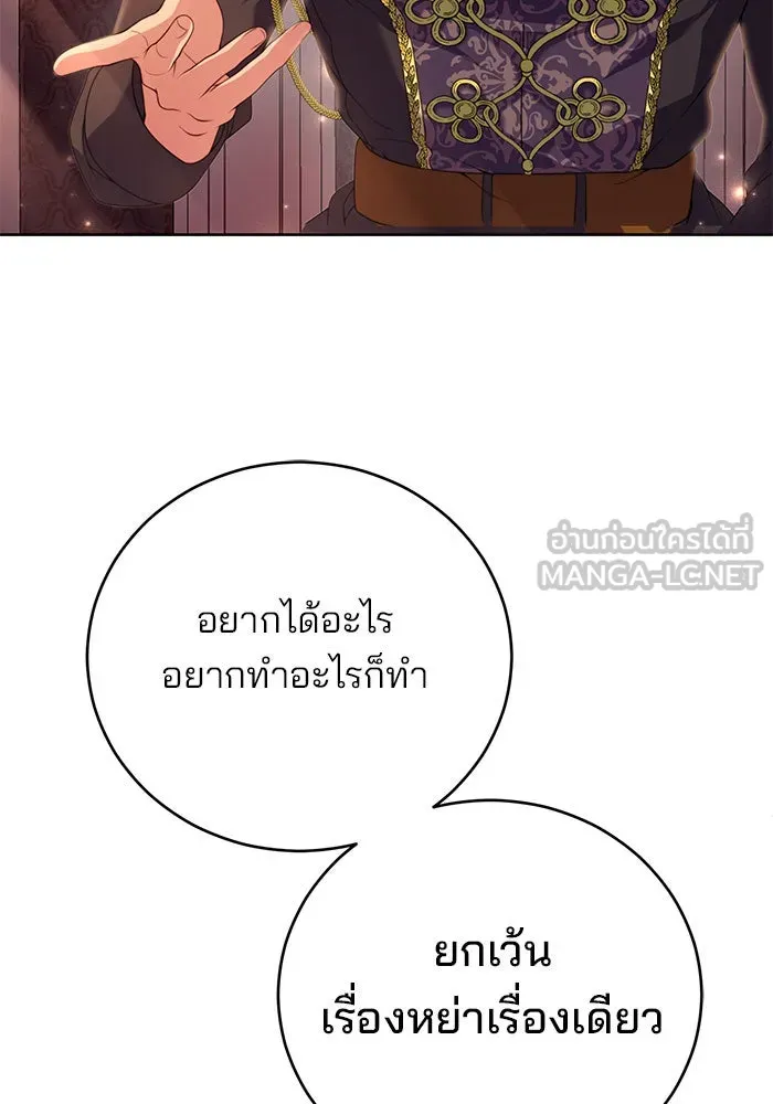 แผนหย่าสามีทรราช ตอนที่ 2 รูปที่ 90
