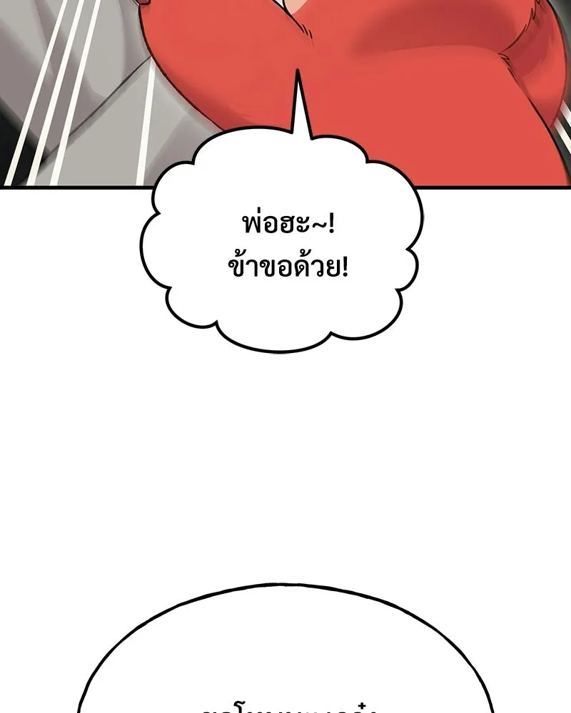 ปลูกผักพิชิตหอคอย ตอนที่ 119 รูปที่ 62