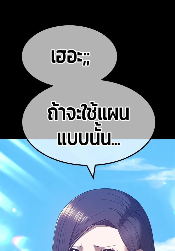 +99 ท่อนไม้พร้อมบวก ตอนที่ 49 รูปที่ 253