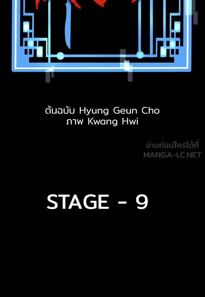 เส้นทางสู่เทพมาร ตอนที่ 9 รูปที่ 18