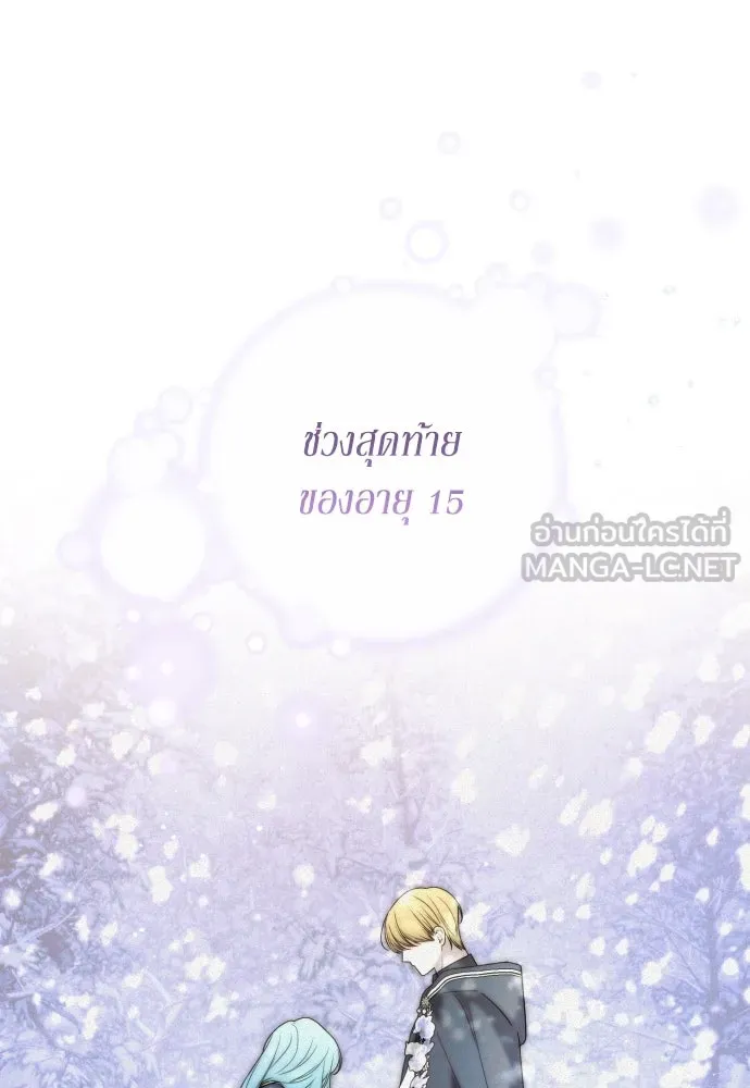 เลดี้มินต์ ตอนที่ 63 รูปที่ 93