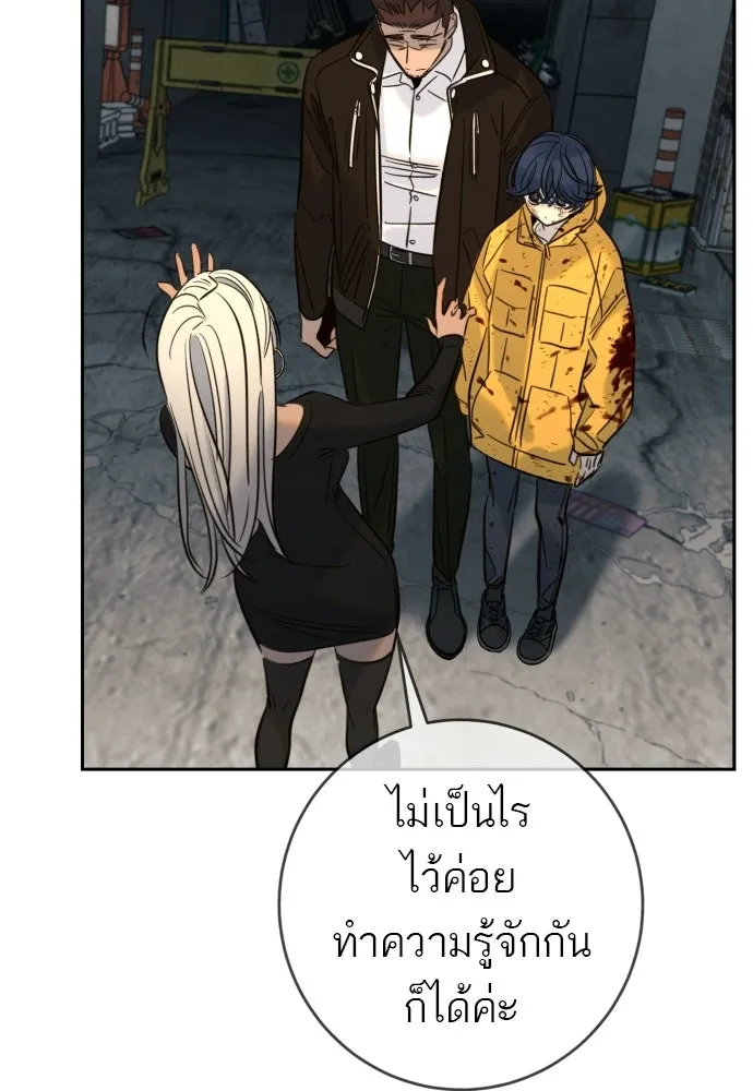 พริบตาเปลี่ยนโลก ตอนที่ 47 รูปที่ 13