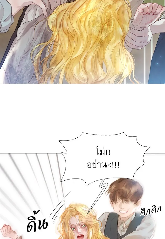 ถ้าไม่ร้อง ก็จงอ้อนวอนซะ ตอนที่ 1 รูปที่ 10