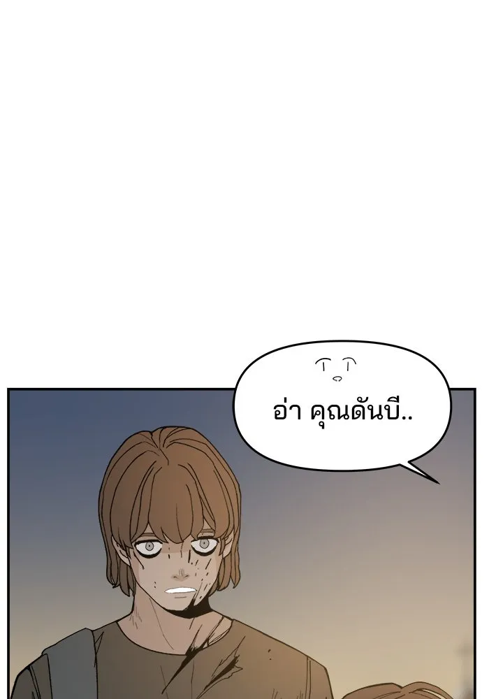 ห้องเรียนสาวแสบ ตอนที่ 75 รูปที่ 89