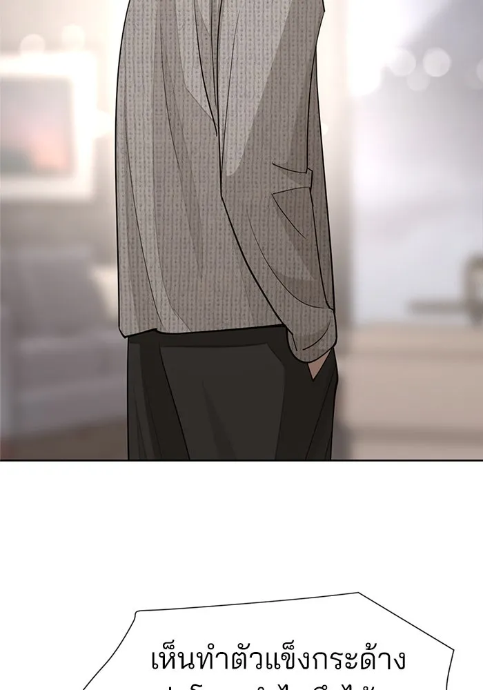 ความรักของอิซอบ ตอนที่ 50 รูปที่ 29