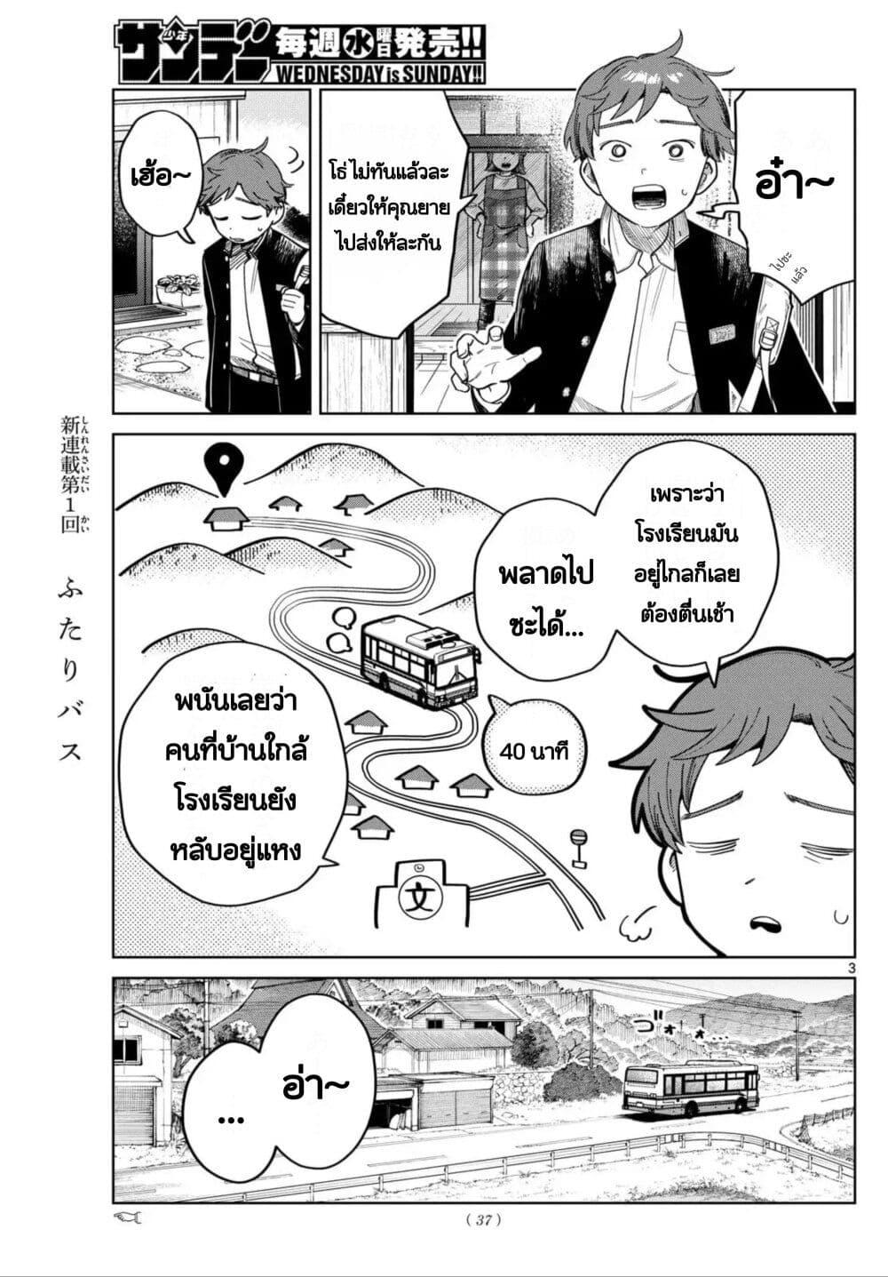 Manga-lc-com อ่านมังงะ อ่านการ์ตูน ออนไลน์ ฟรี Futari Bus ตอนที่ 1 2 3 4 5 6 7 8 9 10 11 12 13 14 ฟรี ไม่มีโฆษณา Manga-lc - อ่าน มังงะ อ่าน การ์ตูน ออนไลน์ อ่านมังงะ ฟรี