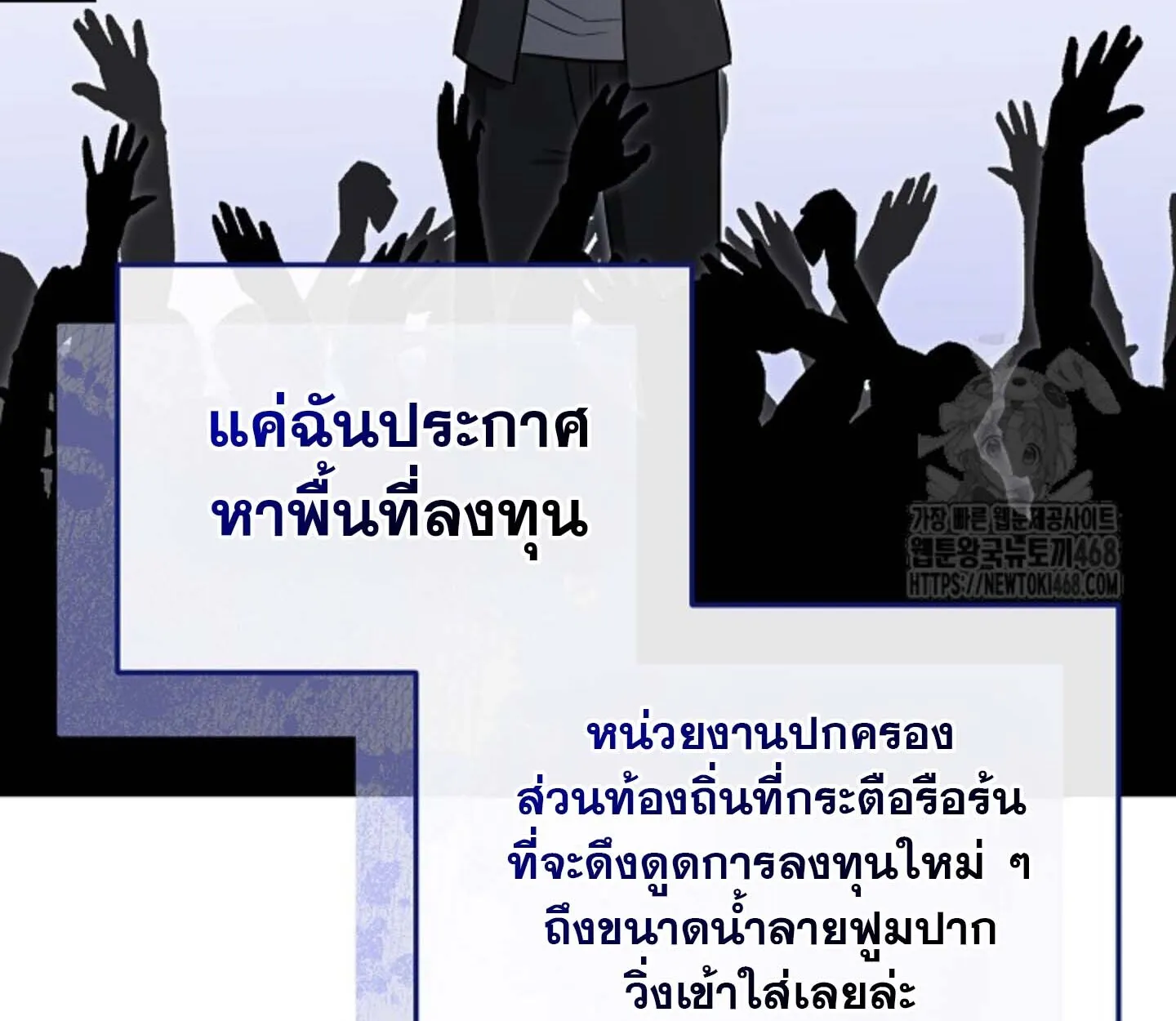 How to Retire as a Disaster Necromancer แผนเกษ_ยณใหม_ของเนโครแมนเซอร_ ตอนที่ ตอนที่ 23 รูปที่ 31