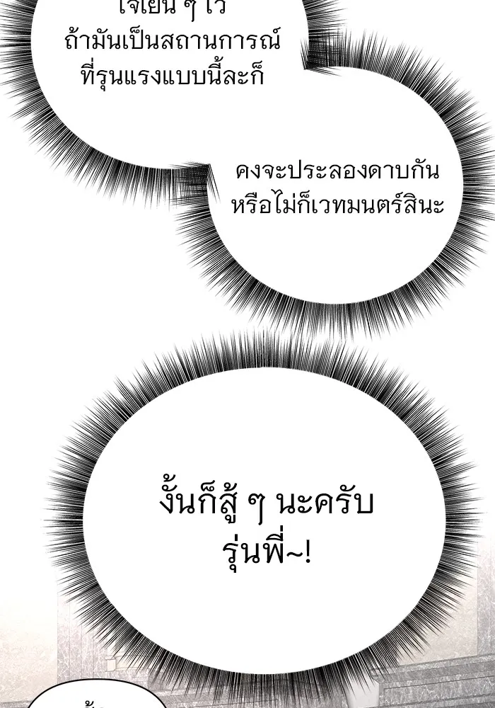 อะคาเดมีนี้เห็นทีจะเจ๊ง ตอนที่ 22 รูปที่ 53