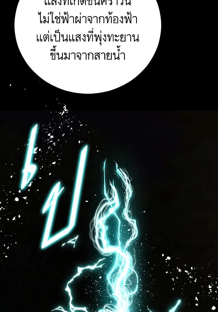 บุตรีดยุกขอไม่แต่งงานbrกับหนุ่มในฝัน ตอนที่ 38 รูปที่ 79