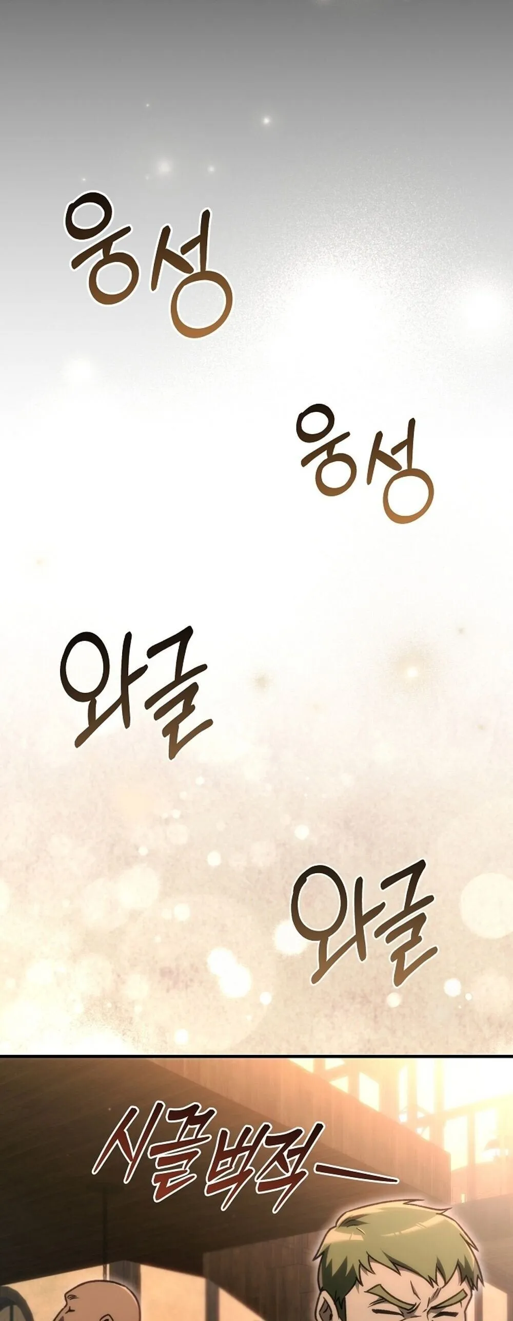 The Genius Blacksmith_s Game เกมเปล_ยนโลกของช_างต_เหล_กในตำนาน ตอนที่ ตอนที่ 25 รูปที่ 10