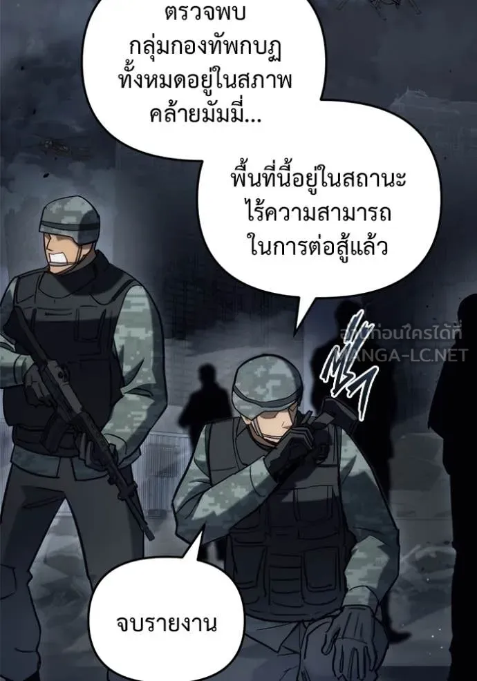 โกดังลับหลังโลกแตก ตอนที่ 28 รูปที่ 126