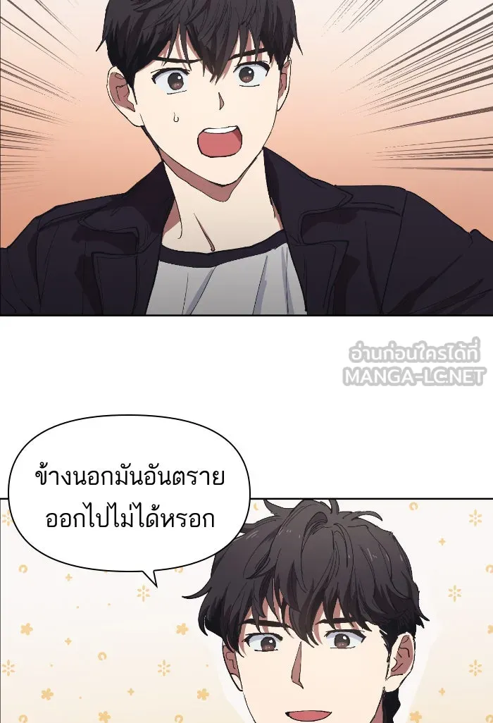 My S-Class Hunters ตอนที่ 7 น้องของผมประหลาด (2) รูปที่ 3