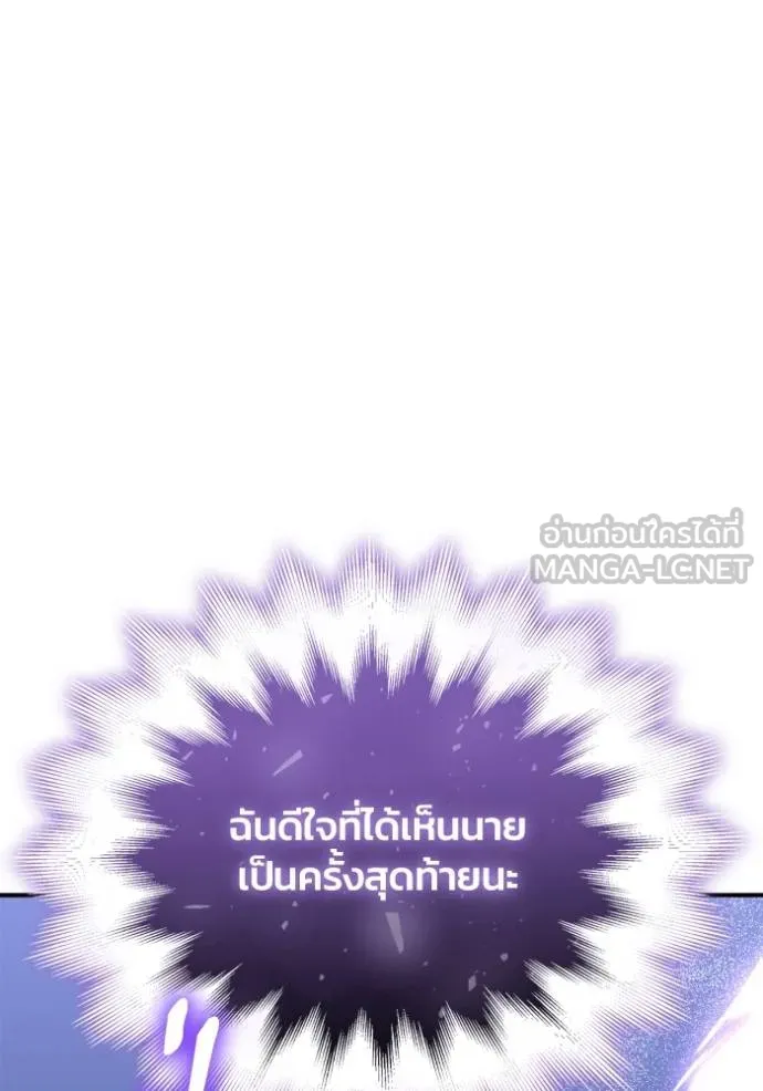 เกมของยอดมนุษย์ ตอนที่ 151 รูปที่ 142