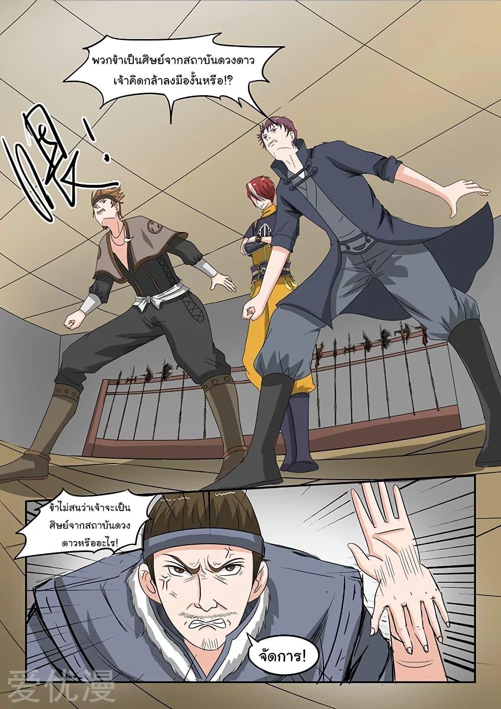 Manga-lc-com อ่านมังงะ อ่านการ์ตูน ออนไลน์ ฟรี Martial Master ตอนที่ 1 2 3 4 5 6 7 8 9 10 11 12 13 14 ฟรี ไม่มีโฆษณา Manga-lc - อ่าน มังงะ อ่าน การ์ตูน ออนไลน์ อ่านมังงะ ฟรี