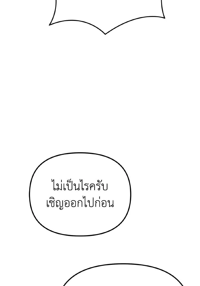 การแข่งขันของผู้เกิดใหม่ ตอนที่ 88 รูปที่ 68