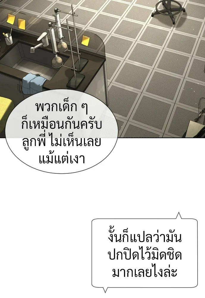 นักฆ่าย้อนวัย ตอนที่ 126 รูปที่ 94
