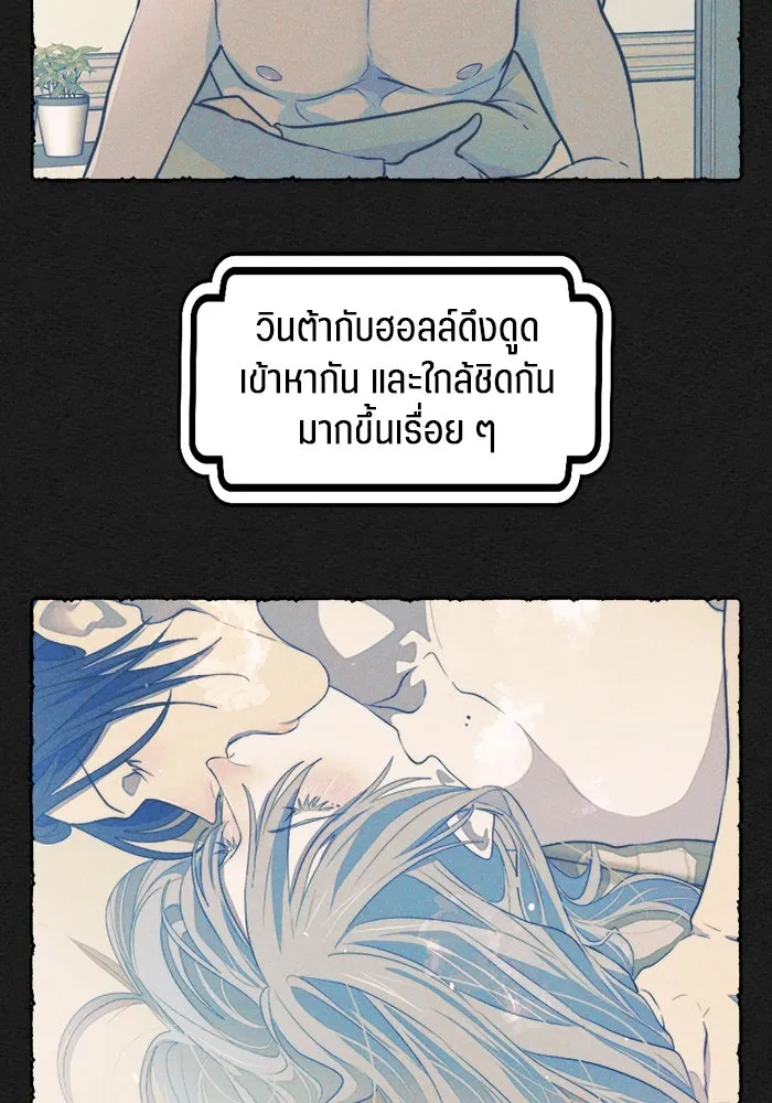 เปย์นี้เพื่อนาย My Sugar Baby ตอนที่ 73 เดือนแรก  1+3 รูปที่ 5
