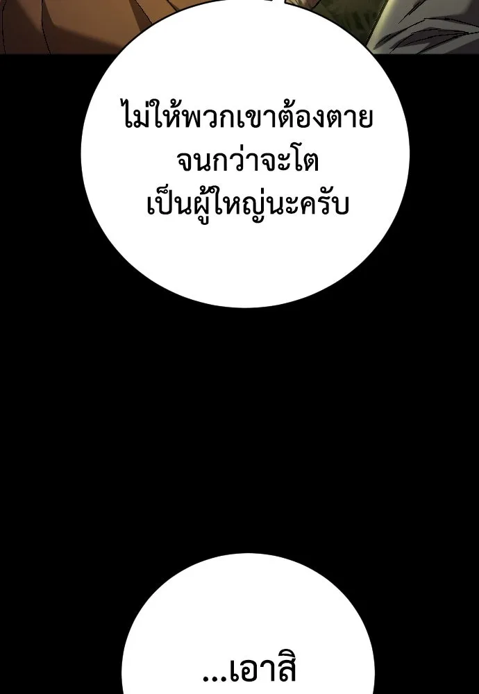 เพชฌฆาตลงทัณฑ์ ตอนที่ 16 รูปที่ 104