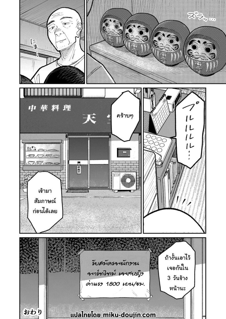 Doujin-Lc- อ่าน โดจิน มังฮวา เกาหลี ญี่ปุ่น จีน แปลไทย งานพาร์ทไทม์ค่าแรงดี [Kakisoba] Machi Chuuka, Junbi-chuu ni Hitozuma wa Behind Closed Doors at the Chinatown Diner, the Married Woman ตอนที่ 1 2 3 4 5 6 7 8 9 10 11 12 13 14 ฟรี ไม่มีโฆษณา อ่าน โดจิน Manhwa เกาหลี ญี่ปุ่น จีน เรามีครบ คัดมาให้เน้นๆ โดจิน 18+ รับประกันความฟินโดย  Doujin Lc