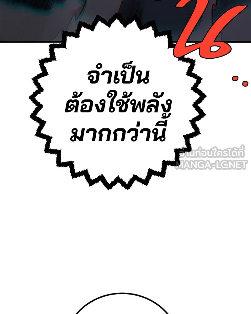 Player ตอนที่ 218 รูปที่ 75