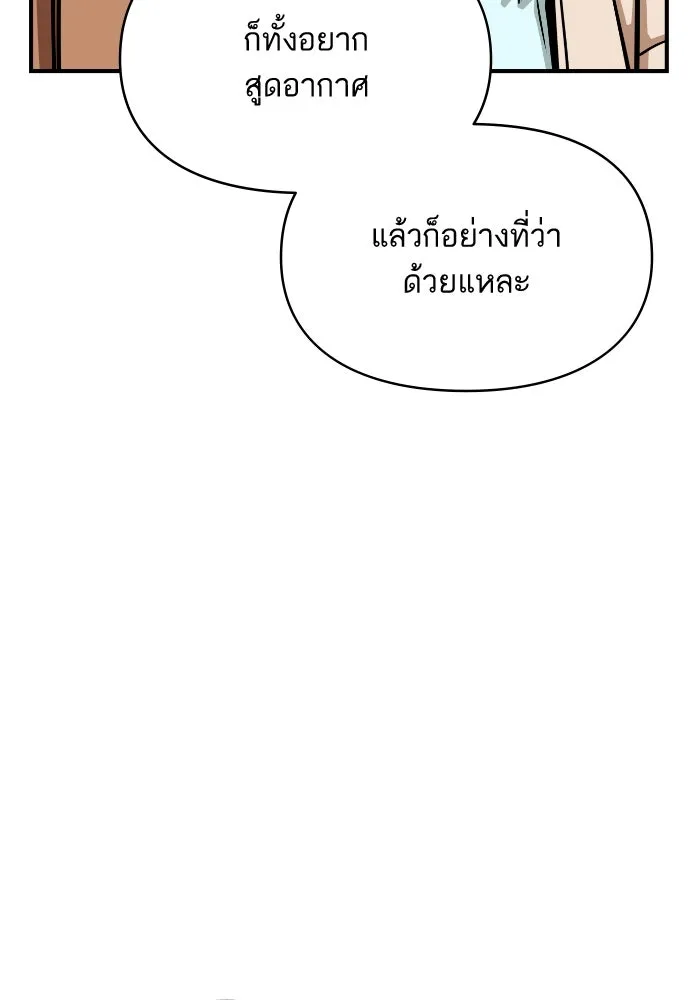 โชคชะตานำพารัก ตอนที่ 132 ตอนสุดท้าย  โชคชะตานำพารัก รูปที่ 53