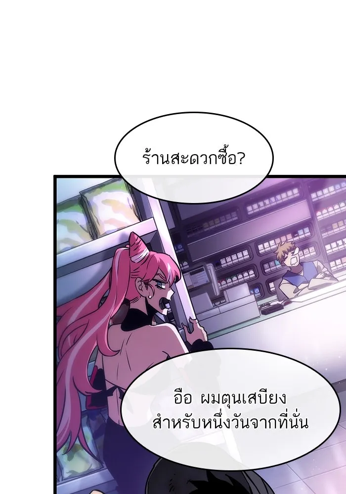 หลังวันสิ้นโลก ตอนที่ 76 รูปที่ 28
