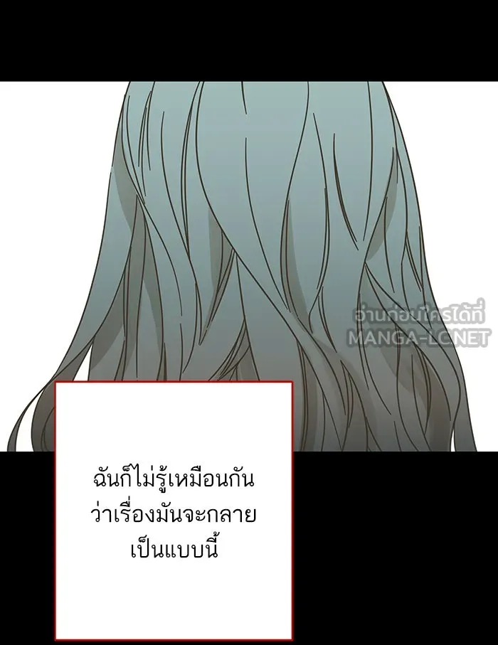 ฉันมันร้าย หรือเพราะโลกไม่น่ารัก ตอนที่ 131 รูปที่ 15