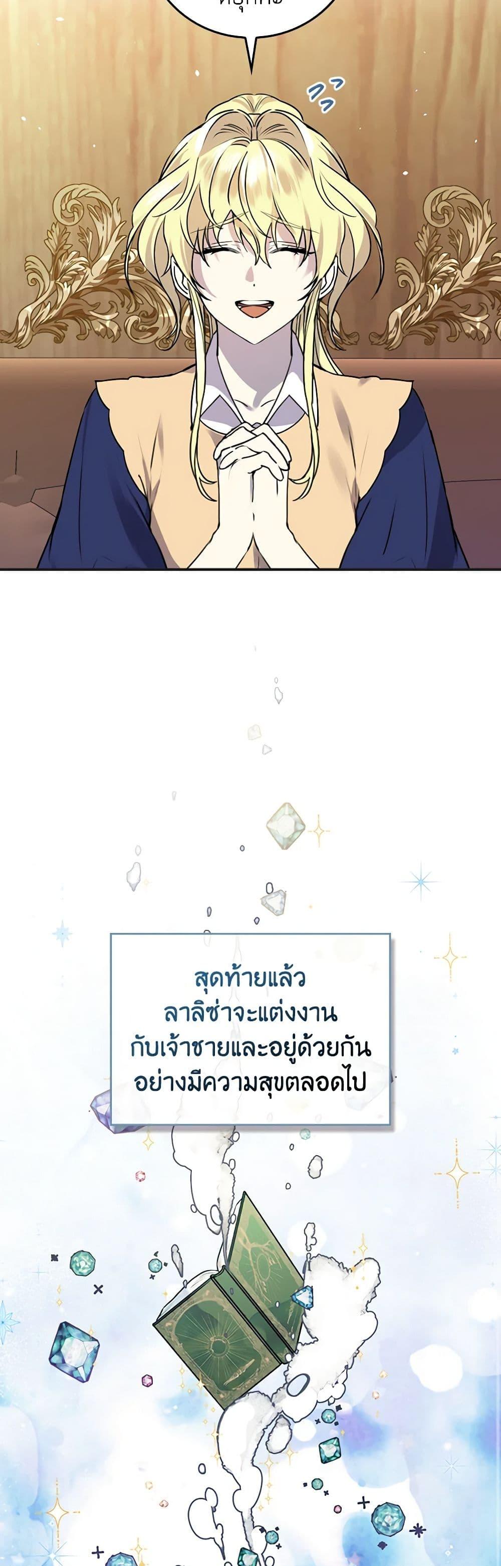 Manga-lc-com อ่านมังงะ อ่านการ์ตูน ออนไลน์ ฟรี The Perfect Plan for a Fairy-Tale Ending ตอนที่ 1 2 3 4 5 6 7 8 9 10 11 12 13 14 ฟรี ไม่มีโฆษณา Manga-lc - อ่าน มังงะ อ่าน การ์ตูน ออนไลน์ อ่านมังงะ ฟรี