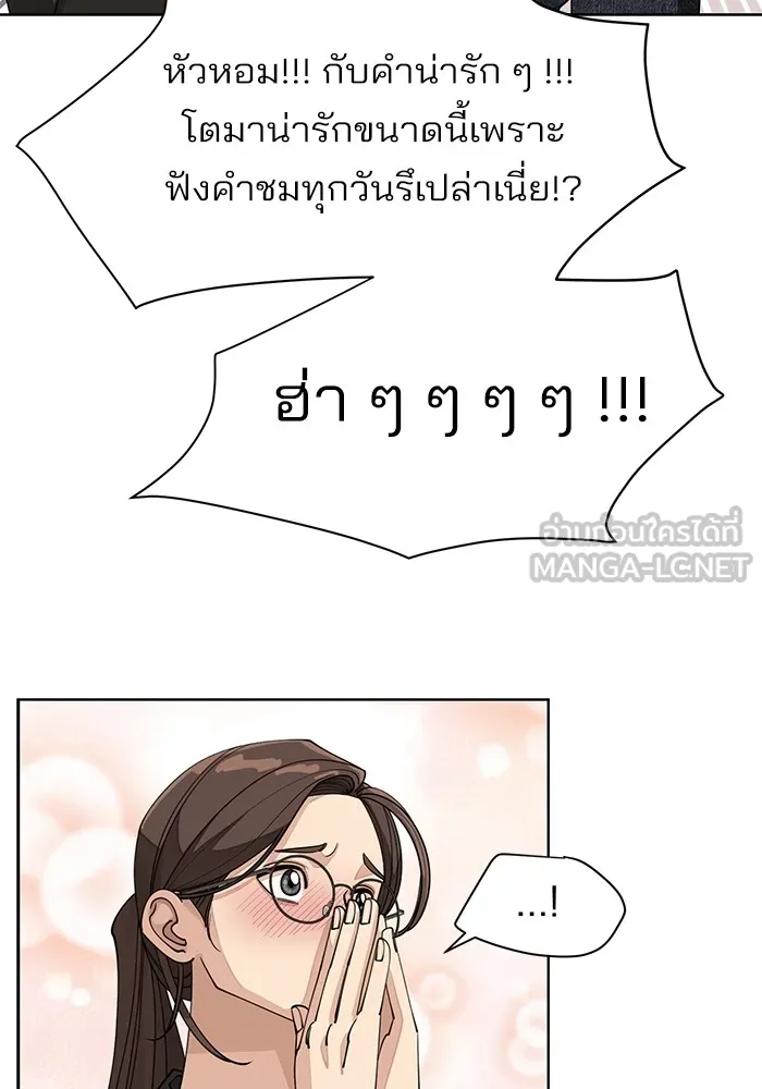 ความรักของอิซอบ ตอนที่ 25 รูปที่ 15