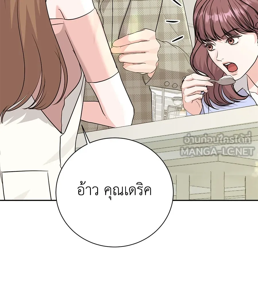 คิมหันต์นิรันดร ตอนที่ 15 รูปที่ 99