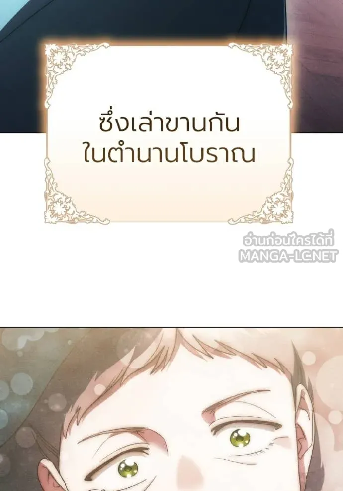 ราชินีจอมมาร ตอนที่ 88 รูปที่ 30