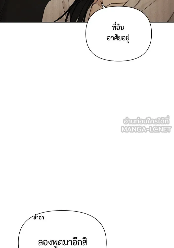 เพียงรุ่งอรุณ ตอนที่ 62 รูปที่ 78