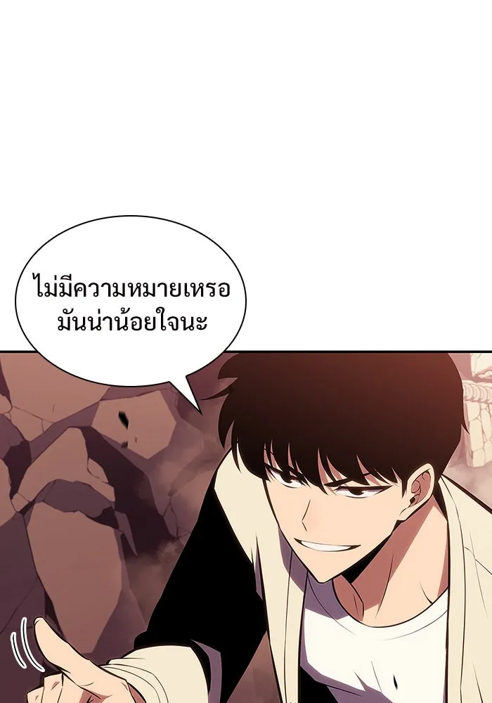 ผู้เล่นหน้าใหม่เลเวลแมกซ์ ตอนที่ 126 ไลฟ์โพสแวร์เซิล รูปที่ 68
