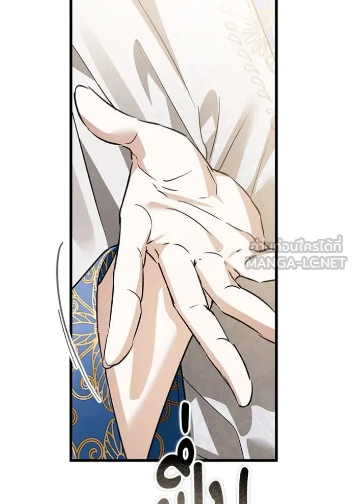 ยามหมาป่าทมิฬ ตอนที่ 81 รูปที่ 159