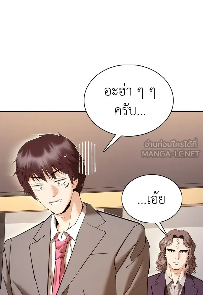 สุภาพบุรุษสูทดำ ตอนที่ 10 รูปที่ 150