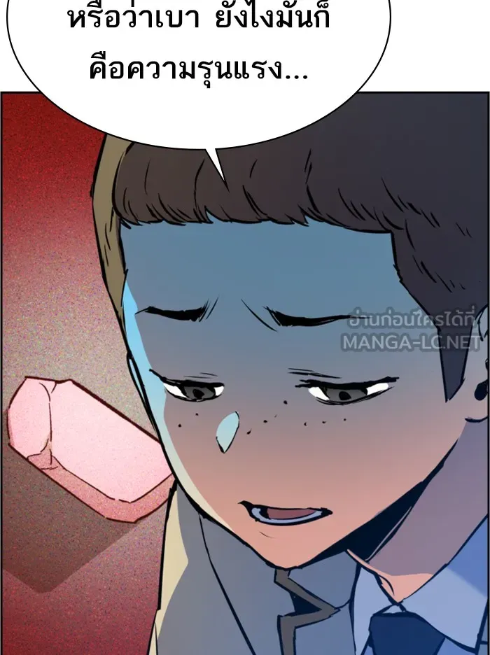 พี่ชายสายบอดี้การ์ด ตอนที่ 23 รูปที่ 81