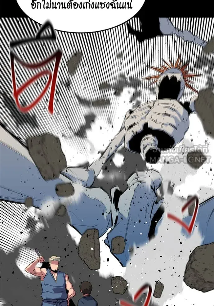 แยกร่าง ล่าอัตโนมัติ ตอนที่ 148 รูปที่ 115